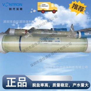供应时代沃顿VONTRON汇通低压反渗透膜LP31 8040