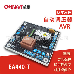 稳压板 AVR 柴油发电机组自动电压调节器 发电机配件 EA440