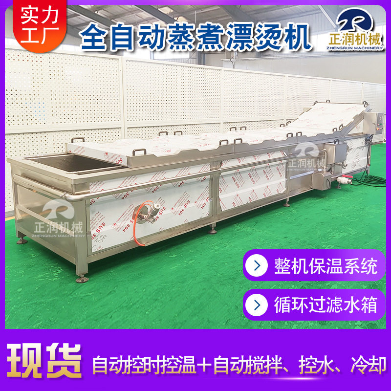 冻干蔬菜椰花菜漂烫机 蔬菜清洗漂烫杀青设备 鲜花椒漂烫杀青机