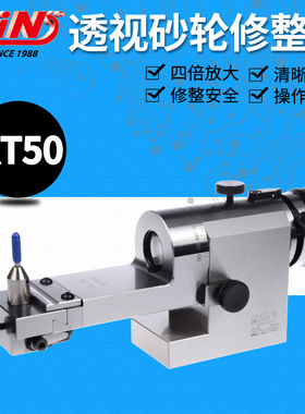 台湾精展不锈钢砂轮修整器 52320 KT50S  简易式砂轮修整器