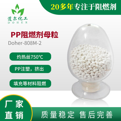 低卤PP阻燃剂    PP阻燃母粒 不析出