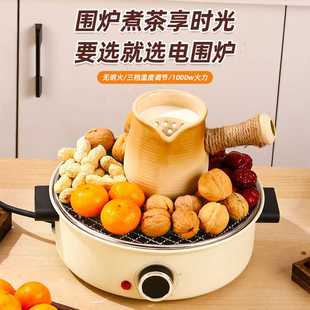 取暖炉小型电烤炉 烤奶罐茶壶围炉煮茶罐耐高温陶瓷煮茶器家用冬季