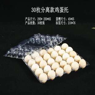 雞蛋托蛋托30個裝 盒 帶扣防震一次性吸塑透明水晶塑料雞蛋包裝