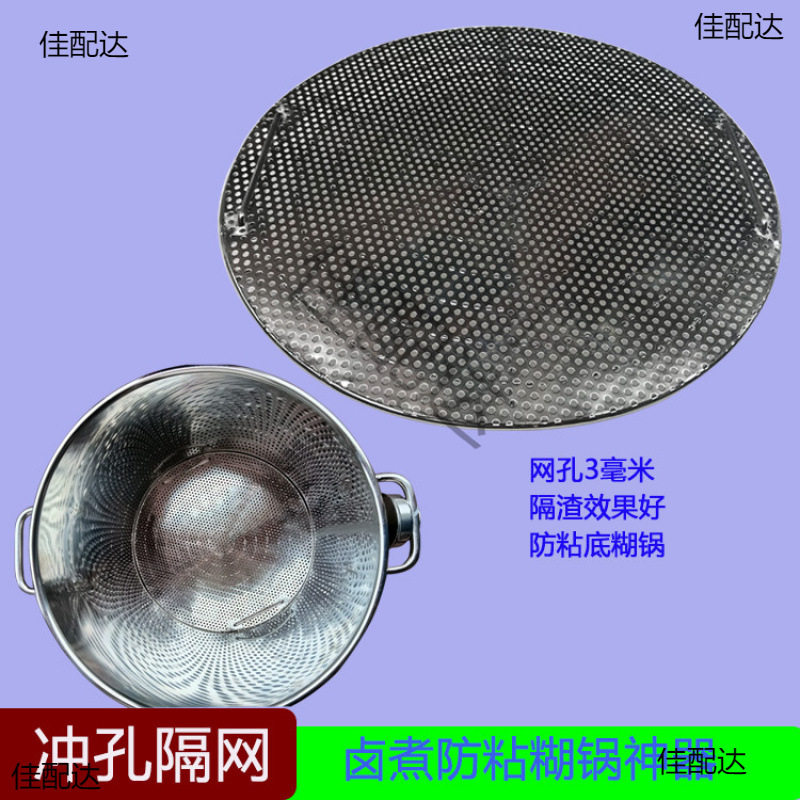汤桶防糊防粘底加厚平篦子汤锅隔渣网熏卤肉圆形加粗心蒸架压肉篦