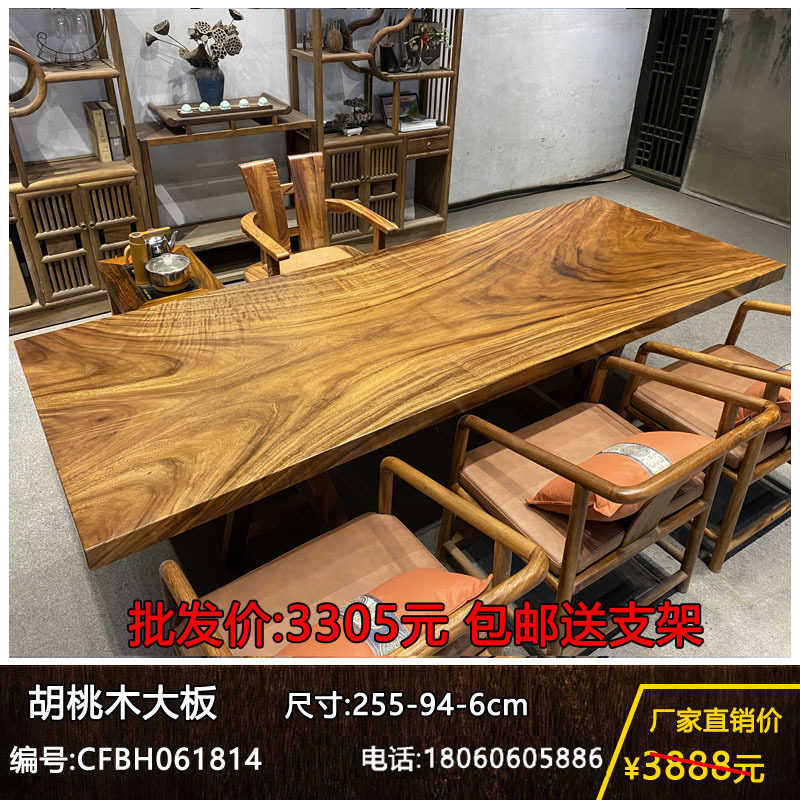 胡桃木实木大板整块原木茶桌茶台天然无拼接办公桌餐桌书桌画案