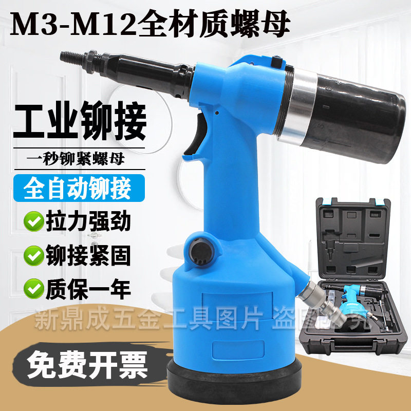 工业气动拉铆螺母枪全自动液压拉铆姆枪不锈钢拉母枪M3-M12拉帽枪