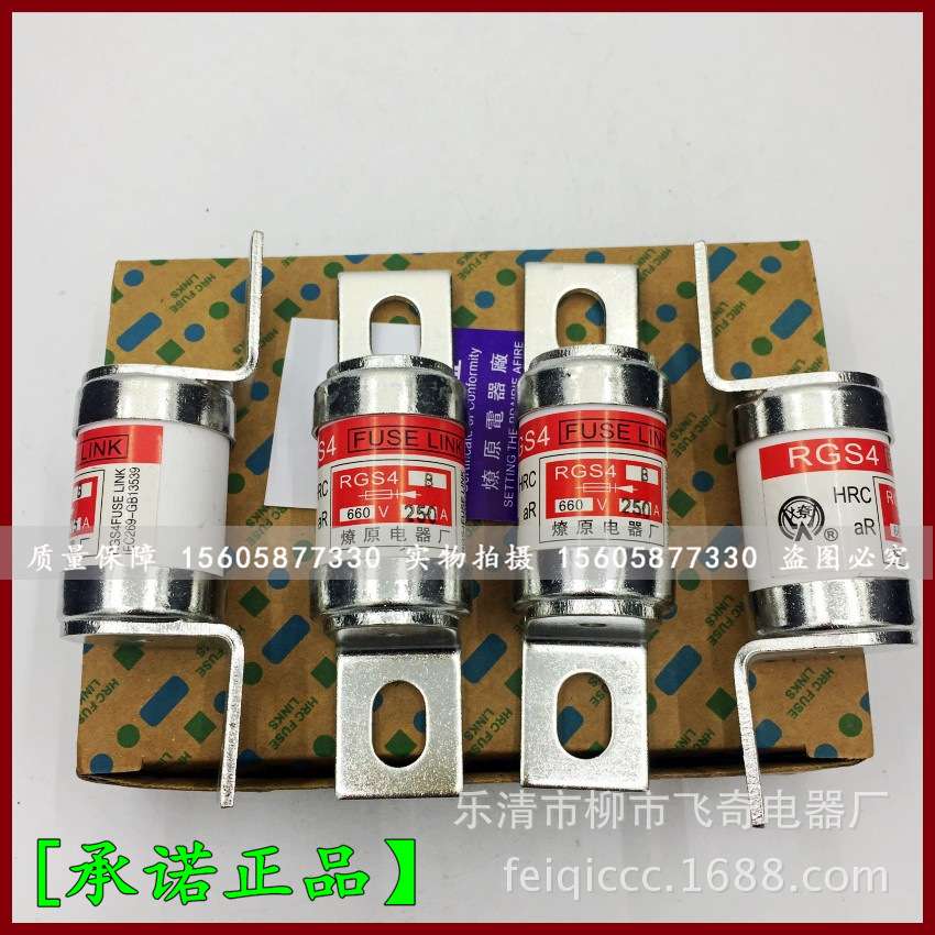 销售熔断器RGS4B-315A快速熔断器RGS4B/660GH 315A陶瓷保险丝