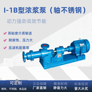 3KW型浓浆泵不锈钢耐腐蚀污泥输送泵污水泥浆泵螺杆泵 1B1.5寸