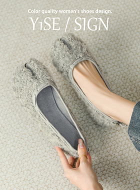 法式灰色毛毛单鞋女冬加绒平底分趾鞋一脚蹬豆豆鞋高级感保暖棉鞋