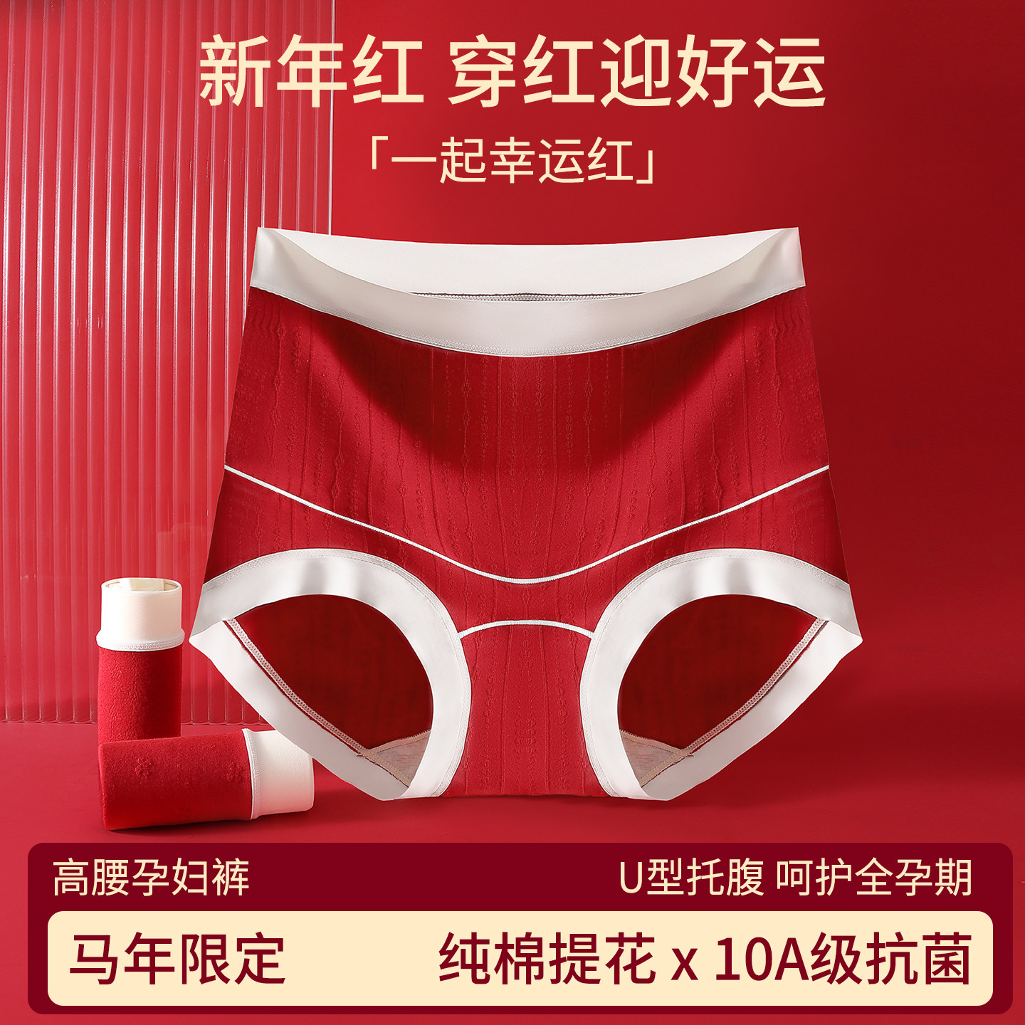 纯棉孕妇内裤怀孕期专用孕中晚期
