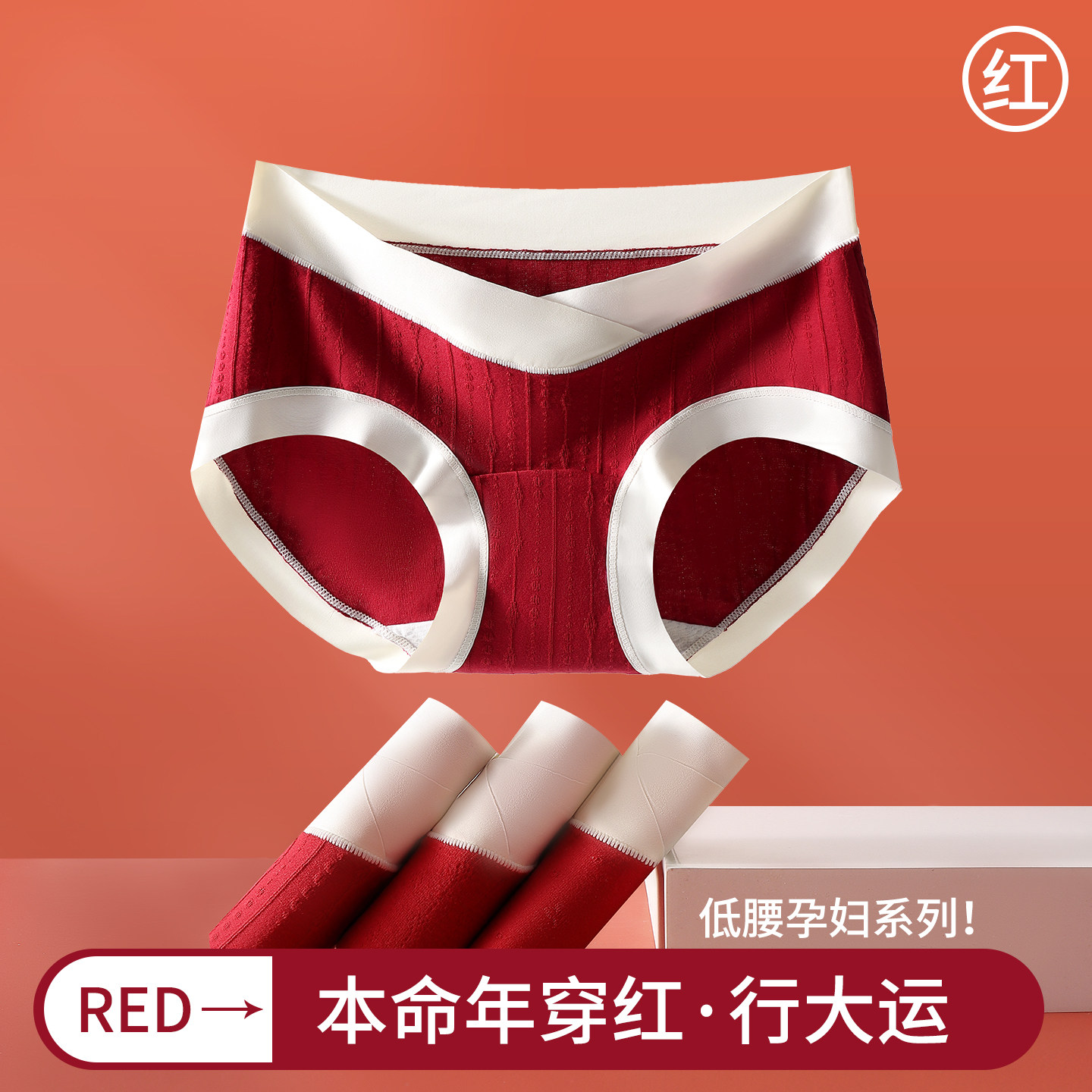 纯棉孕妇内裤怀孕期专用孕中晚期