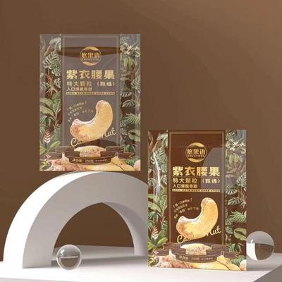 【甄选】紫衣带皮特大腰果250g袋装散装A180腰果办公休闲解馋零食