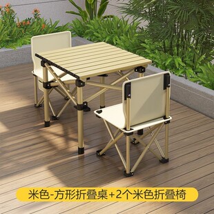 便携式 户外折叠桌椅野外露营蛋卷桌沙滩庭院烧烤摆摊加厚桌凳套装