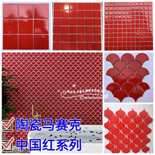 97红色陶瓷马赛克酒红色瓷砖火锅店厨房卫生间背景墙砖厂家
