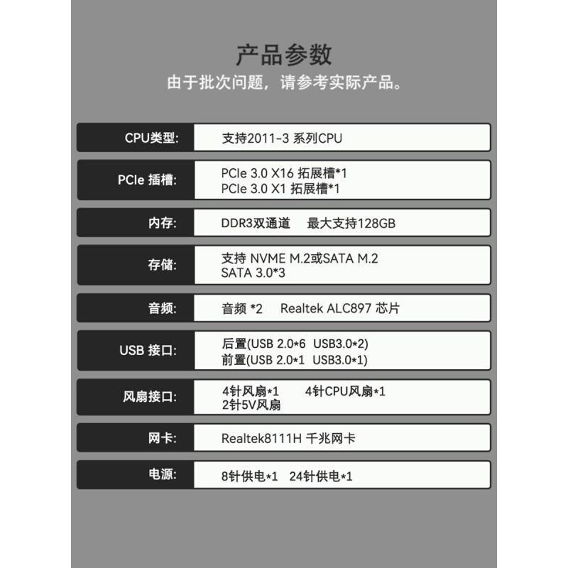 巨械师X99-PR8主板DDR3 2011-3电脑CPU套餐游戏多开台式机主板