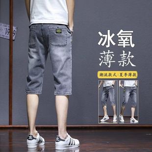 男2024年夏季 男士 宽松直筒七分裤 子 弹力牛仔短裤 薄款 潮流7分中裤