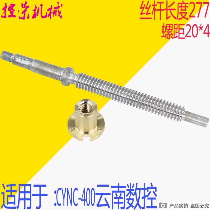 云南数控尾座螺母  云南CYNC-400TE尾座丝杆螺母 NC400尾座丝杆