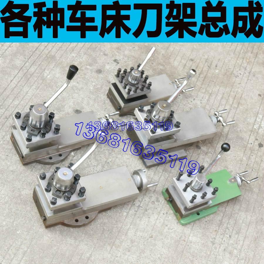 CY6140T车床刀架总成汤溪CY6140T车床刀架总成CY6140T小刀架总成