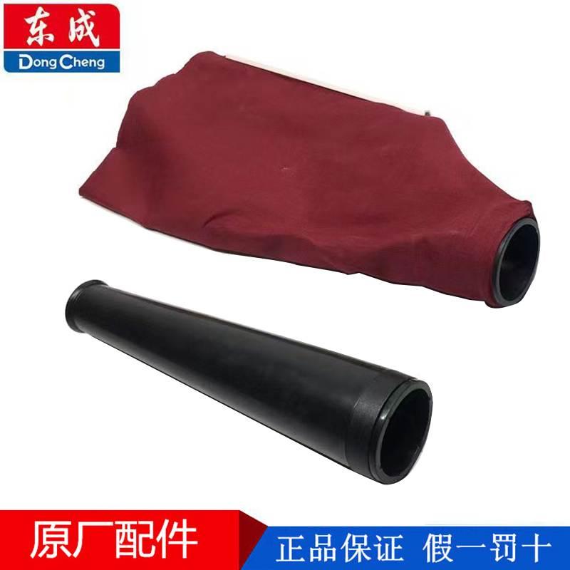 东成吹风机吹风管集尘袋Q1F-FF-25/32原厂DCQF28B/02-28D聚风管