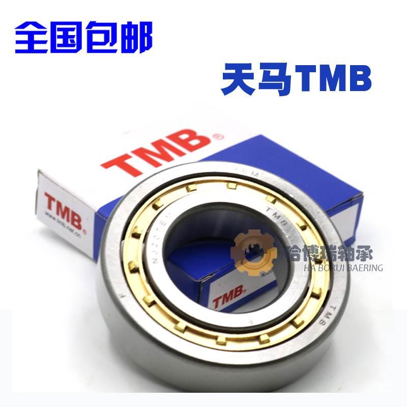 天马TMB轴承N NU NJ1004 1005 1006 1007 1008 1009 1010E EM M