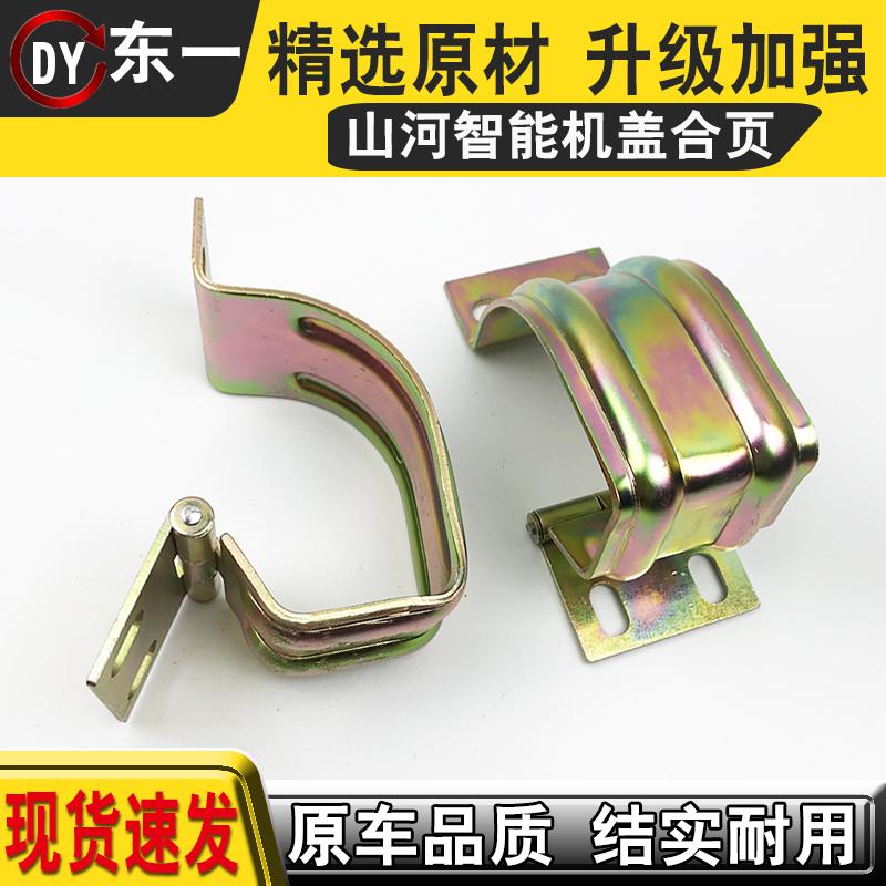 挖掘机配件 山河智能50/60/70挖机机盖胶链 后备箱合页 后盖铰链