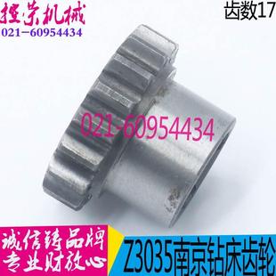 Z17齿 南京钻床齿轮 图号51149 Z3035B钻床配件 现货 3035齿轮