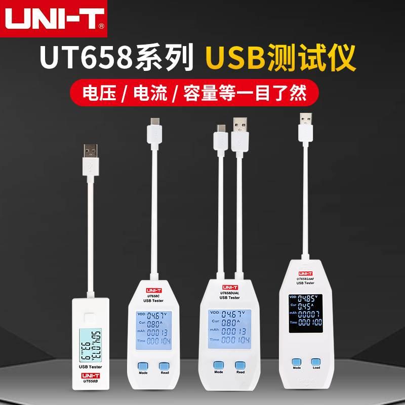 UNI-T优利德USB测试仪UT658直流充电器电流电压容量功率计检测仪