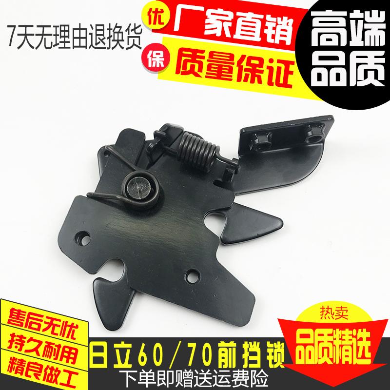 挖掘机配件日立ZAX60 ZX70驾驶室前挡锁 前窗锁扣框架 前档玻璃锁