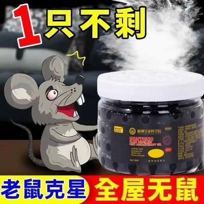 德国驱鼠一窝端强效驱鼠魔盒家用室内驱鼠神器防老鼠抓捕灭鼠