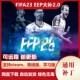 FIFA23 EEP大补2.0 欧洲扩展补丁增加30多个新球队转会数据更新