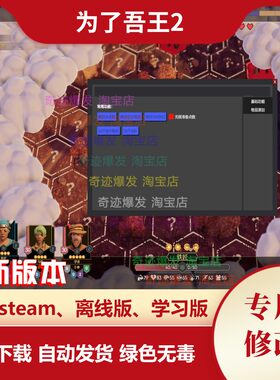 为了吾王2 内置修改器 steam 电脑教程解锁全皮肤学识生成物品