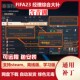 FIFA23经理模式 综合补丁 修改青训球全面提高士气比赛谈判评分等