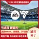 不含游戏 FIFA23 简体中文和繁体中文解说语音包 PC端使用