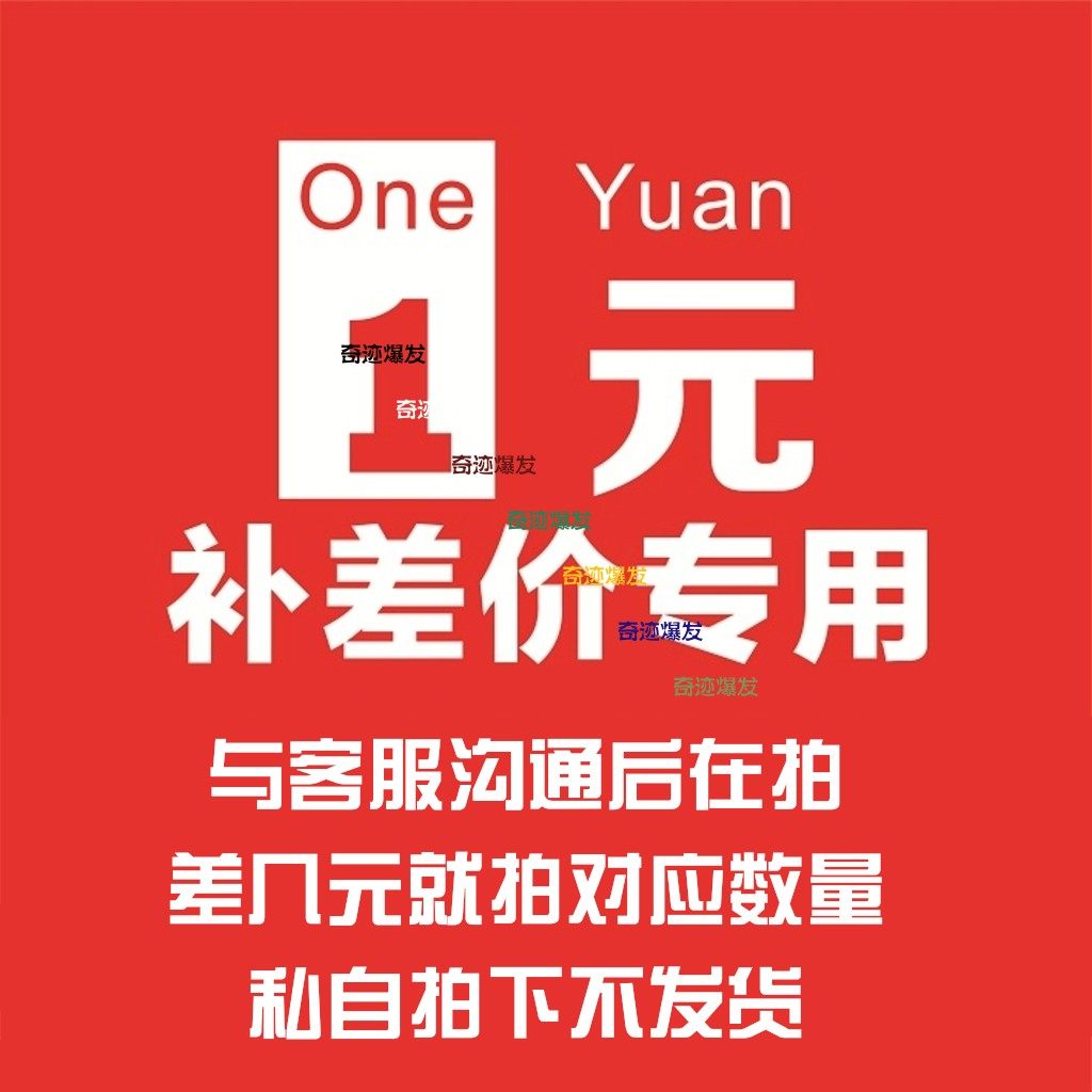 安装 远程 修复等等 专业 补差专用先咨询在拍