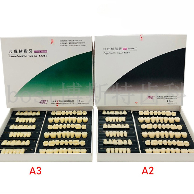 采玉合成树脂牙塑钢牙