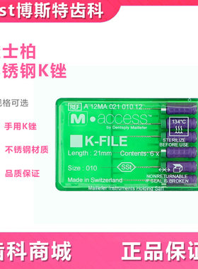 牙科K锉登士柏K型手锉扩大针