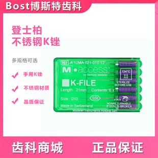 K锉 登士柏/DENTSPLY M-ACCESS K-File K型扩大锉 （6支/板）加长