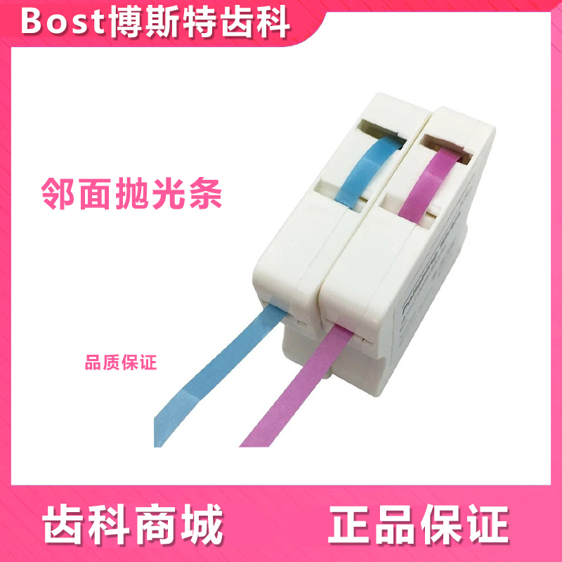 牙科抛光条粗细砂贴面牙料口腔