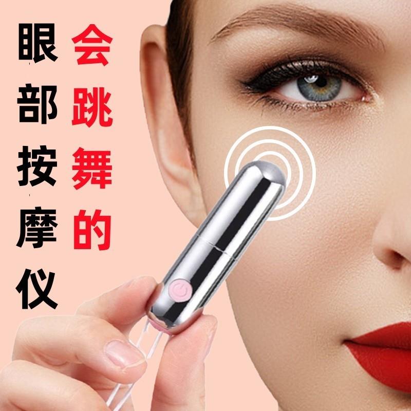 新款眼脸部按摩仪器小型充电动振动笔捧迷你震动笔棒脸面霜袋美眼