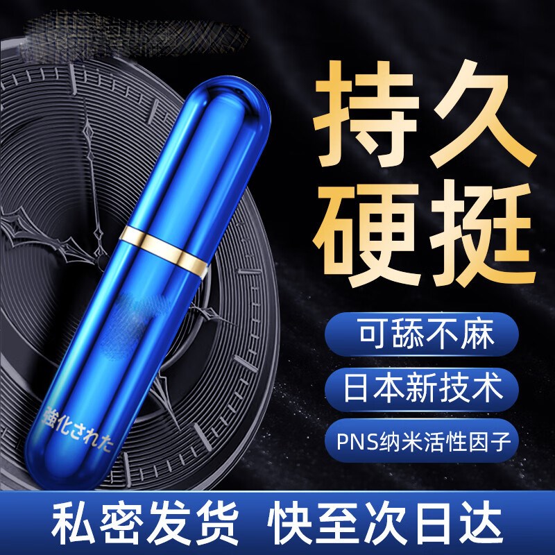 Delay Spray per Male Penis Sex Spray To Prevent Premature