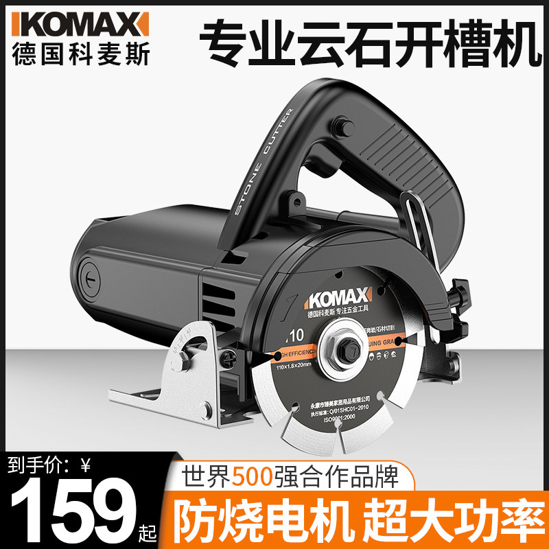 切割机家用大功率多功能小型便携式瓷砖石材木工开槽工业级云石机