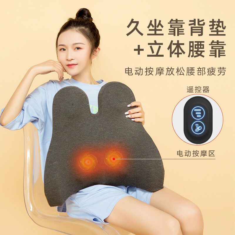 电动按摩靠垫办公室腰靠记忆棉腰垫椅子久坐护腰靠枕腰枕座椅靠背