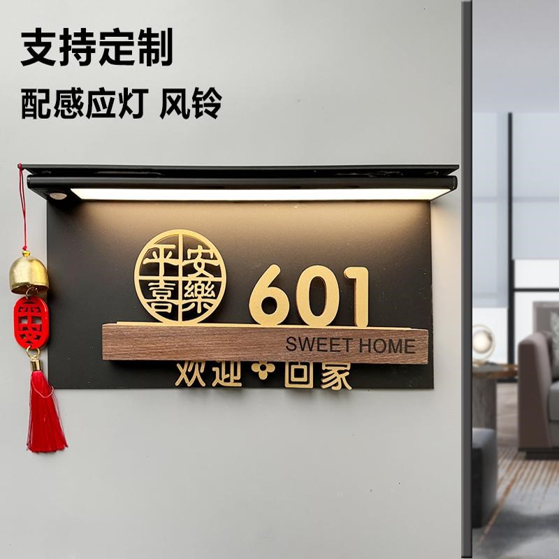 门牌号高级感轻奢创意门牌号码牌家用订制发光制作感应灯房间别墅