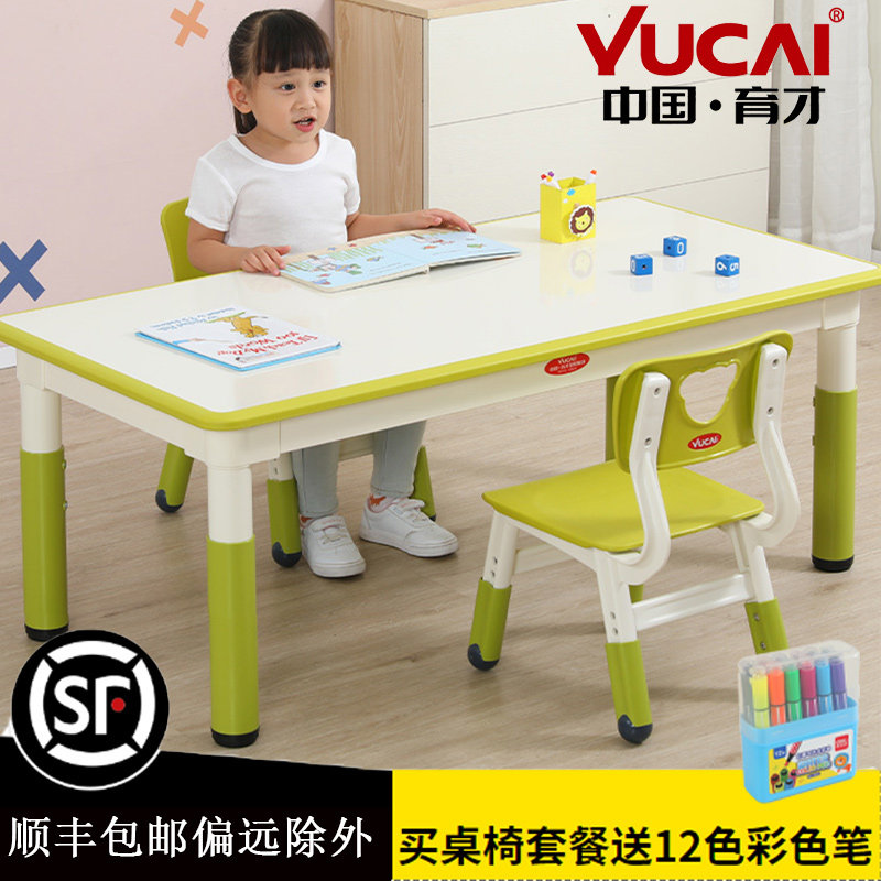 育才幼儿园桌子儿童桌椅套装宝宝写字可升降课桌小朋友长方玩具桌