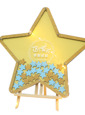 金黄色星星签到本框活动商务年会五角星木片签名板台册簿创意定制
