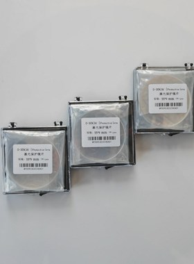 55*9激光保护镜片20KW大族激光保护镜片55x9镜片04.17.0000053