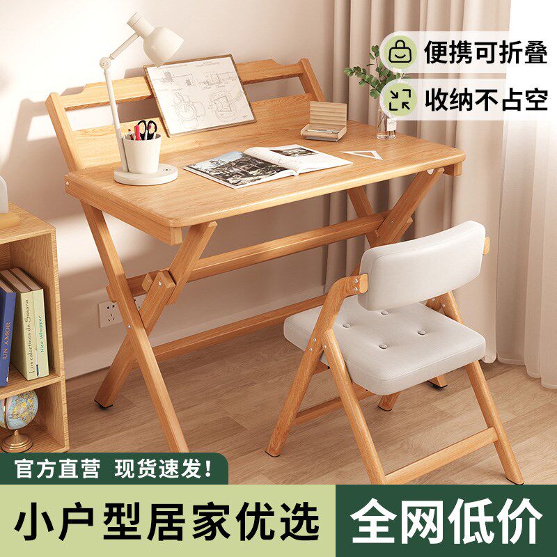 折叠书桌学生家用学习桌小户型写字桌卧室电脑桌便携免安装办公桌
