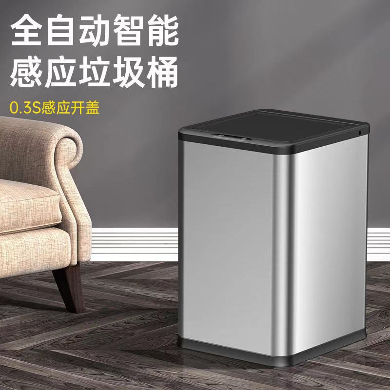 客厅智能感应式垃圾桶家用厨房卫生间不锈钢带盖防水厕所电动纸筒