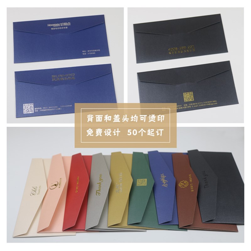 信封定制烫金logo加厚珠光纸定做可印公司婚礼邀请函活动订做印刷