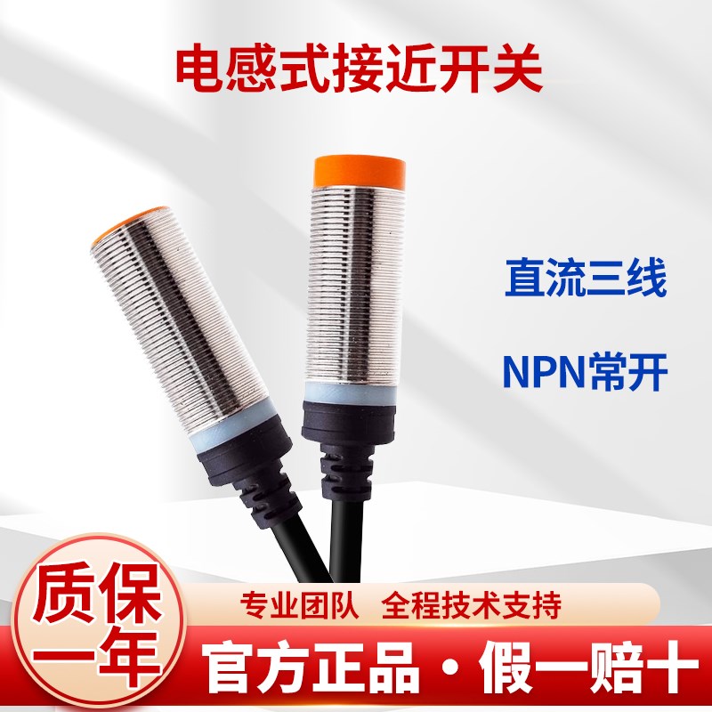 河普L型圆柱型电感式接近开关传感器m8m12m18m30常开NPN限位金属